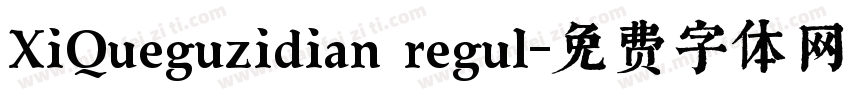 XiQueguzidian regul字体转换